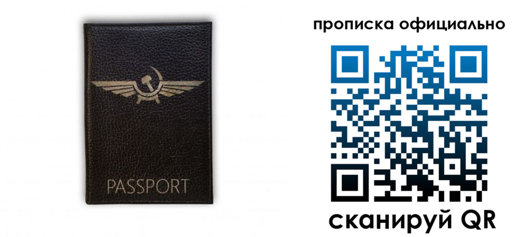 временная прописка в Алтае