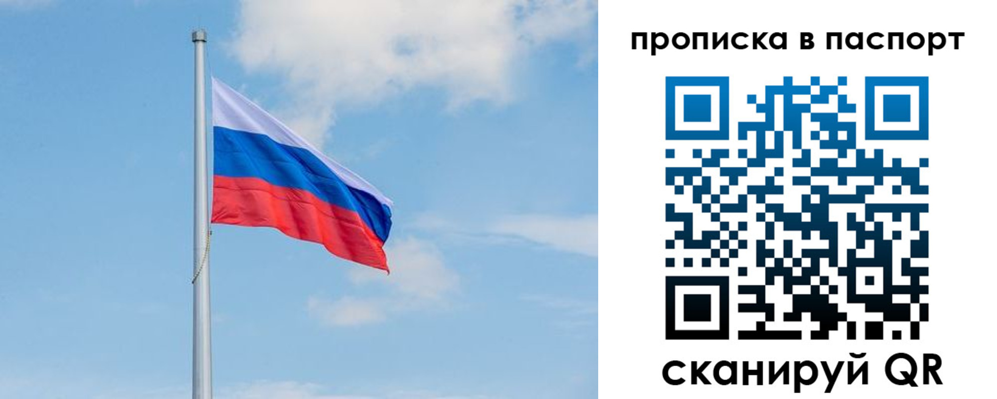 временная регистрация в квартире в Алтае