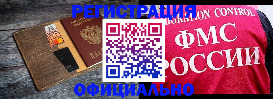 регистрация для дет. сада в Алтае