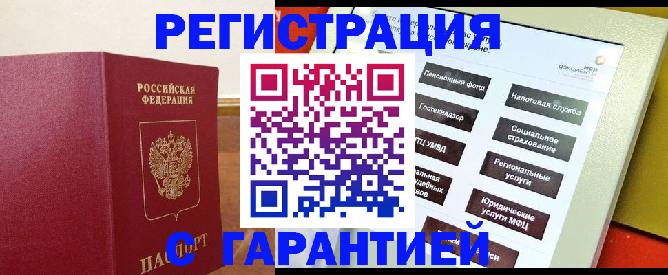 найти адрес прописки в Алтае