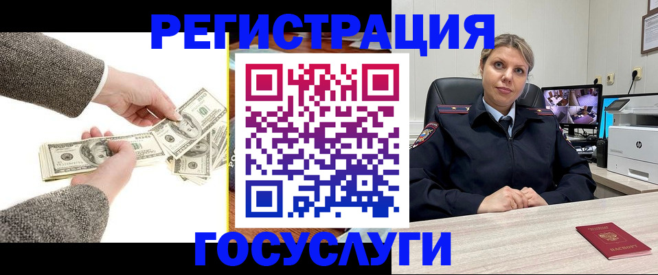 временная регистрация недорого в Алтае