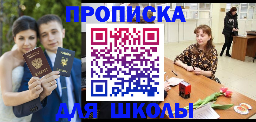 временная регистрация недорого в Алтае