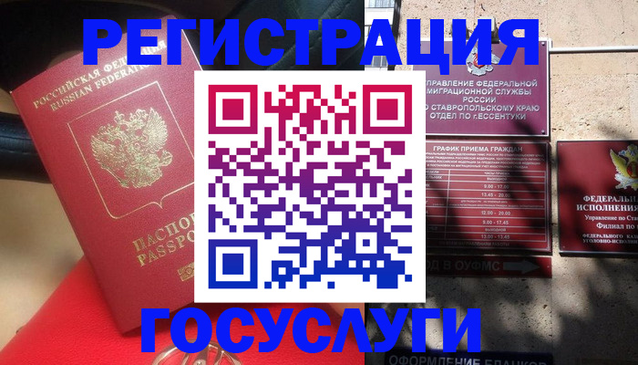 где прописаться в Алтае