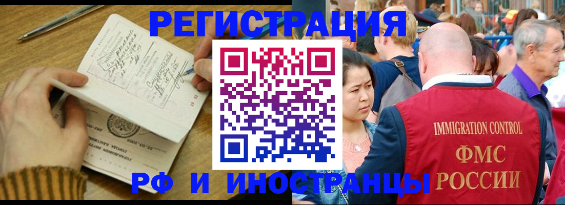 временная регистрация госуслуги в Алтае